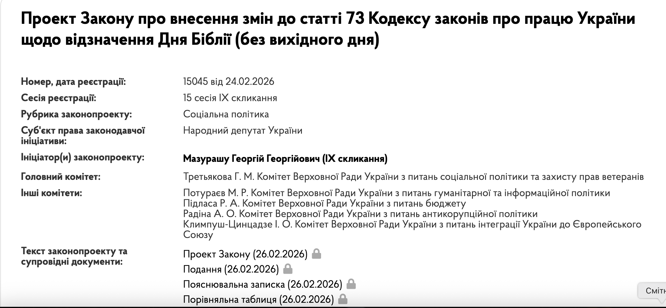 Раді пропонують встановити нове свято 31 жовтня (без вихідного дня): новий законопроєкт